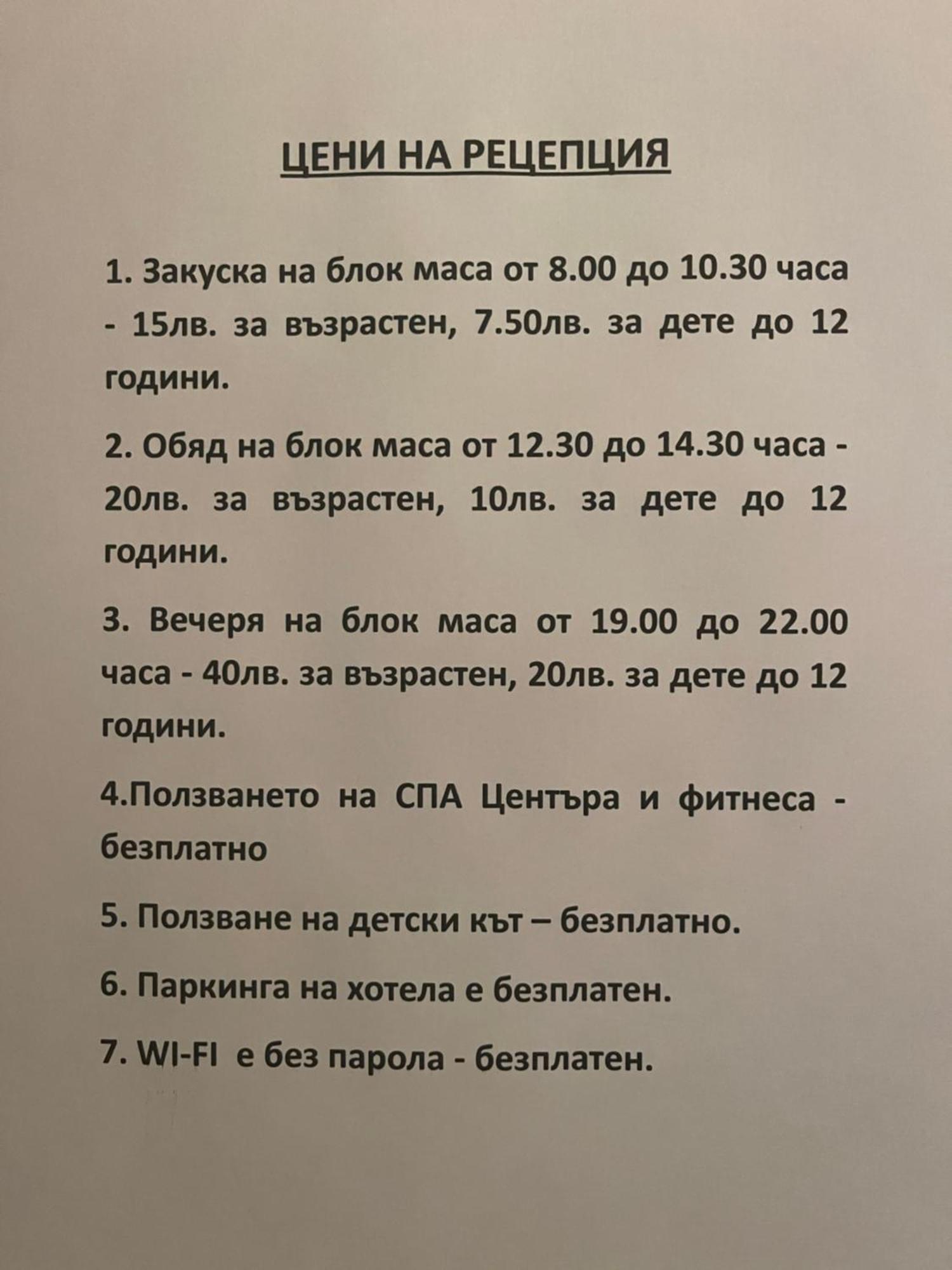 Мия 2 Deluxe Royal Spa Welingrad Zewnętrze zdjęcie